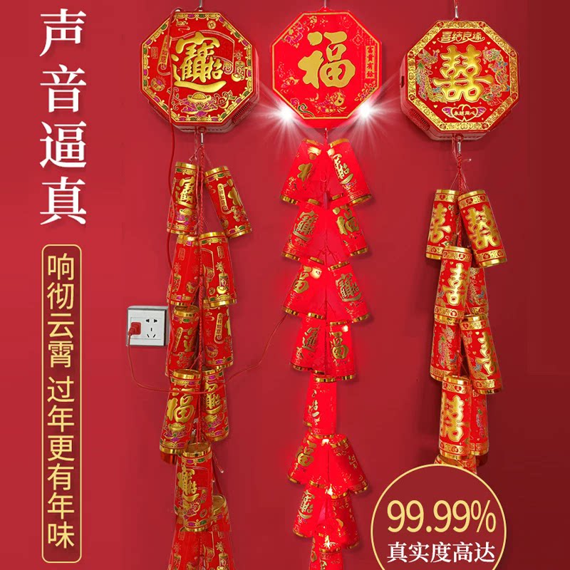 电子鞭炮超响电子鞭爆超响炮仗电子炮鞭家用乔迁结婚春节用品气氛