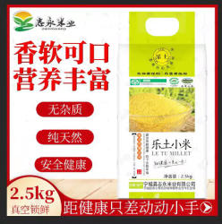 内蒙古赤峰2025年新米红谷子小米粥黄小米5斤真空装