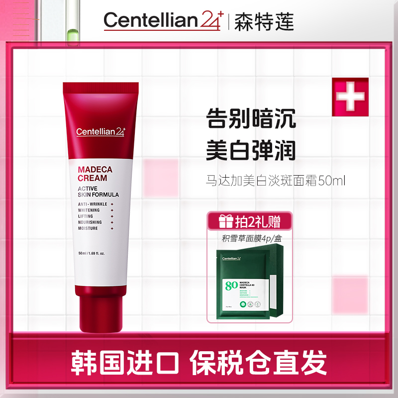 森特莲centellian24马达...