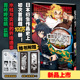 赠书签 正版 贴纸 水柱与炎柱 日本漫画家吾峠呼世晴成人青少年热血励志漫画小说番外篇简体中文版 鬼灭之刃外传 外传逸事 书籍