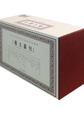 艺文丛刊一辑全套22册 正版竖版繁体字书籍中国古代生活丛书籍 随园食单补证袁枚国学经典东坡题跋画禅室随笔 杂学知识随笔文集