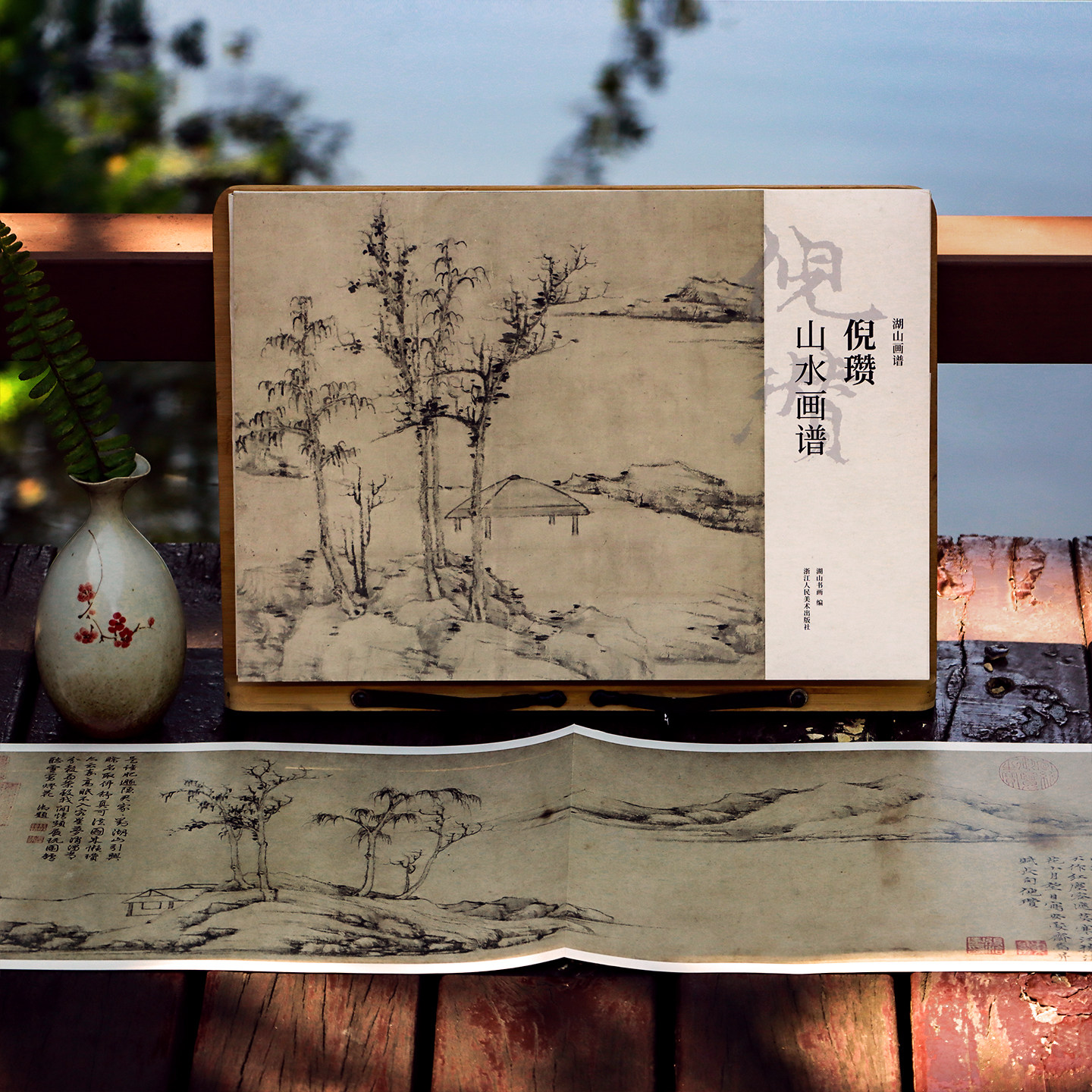 倪瓒山水画谱 8开单片高清印刷可临摹可装饰 历代名家册页精选鉴赏临摹画册画稿中国画水墨山水画绘画技法教程作品集画集 湖山画谱