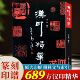 汉印精华 689方汉代印章官印私印鸟鸟虫书印肖形印吉语印火烙印等篆刻印章印稿印谱临摹工具图典字典书篆刻技法入门解析赏析书籍