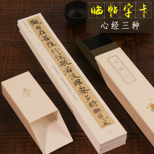 近距离临摹字帖独喜临赏