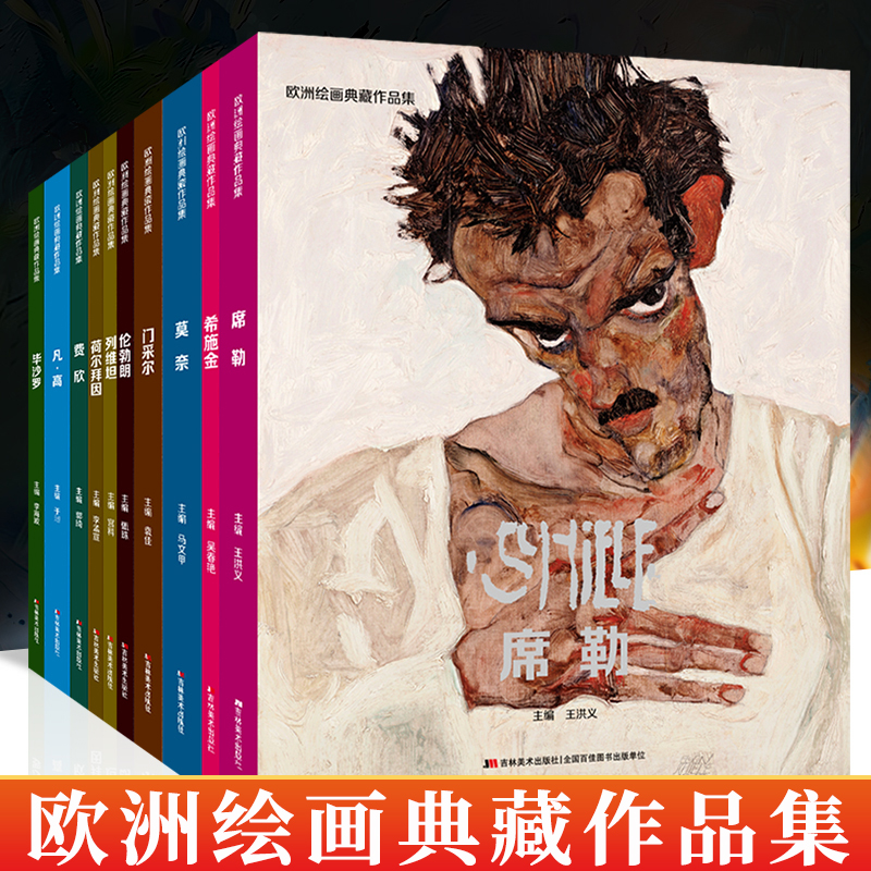 艺术史上的经典作品赏析