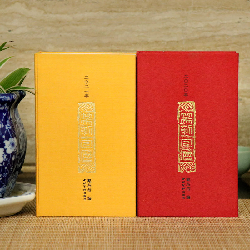 给时光以生命 一部有故事的日历