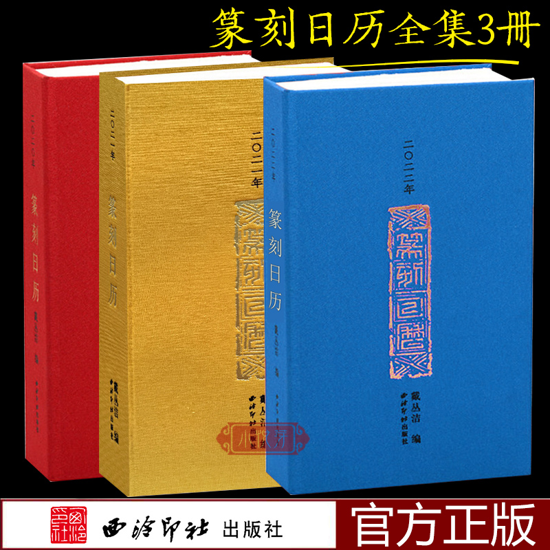 每年的日历都是具有不同的收藏意义