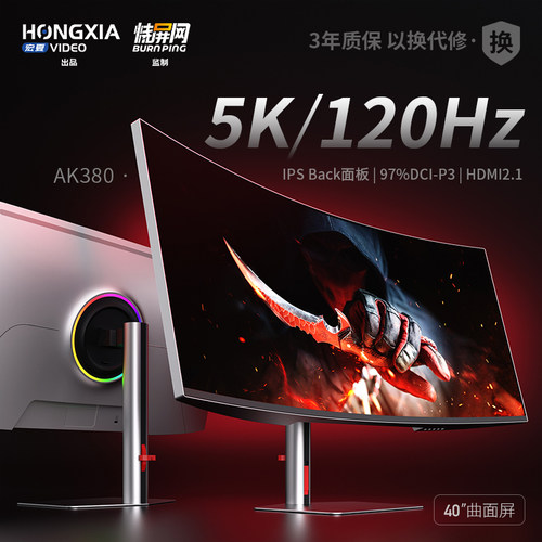 40英寸5K/120Hz显示器