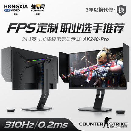 宏夏24.5英寸240hz280hz游戏显示器300hz27寸2K高清TN1.9CSGO电脑