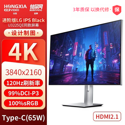 宏夏31.5英寸4K120Hz设计显示器