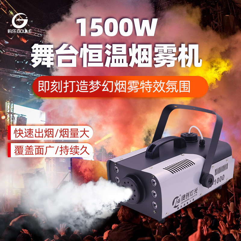 恒温干冰歌舞厅密室逃脱烟雾机