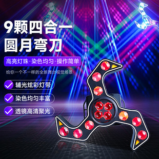 圆月弯刀蜂眼光束灯ktv氛围灯酒吧蹦迪灯舞厅旋转七彩灯舞台灯光