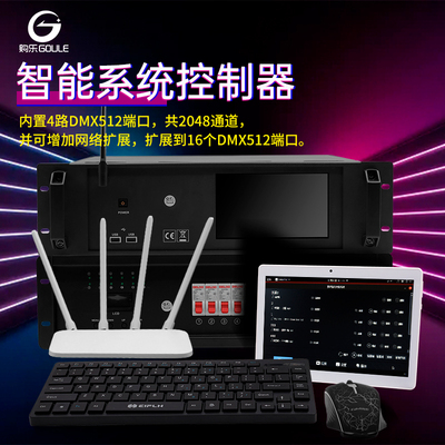 ktv包房智能控制设备ktv点歌配件