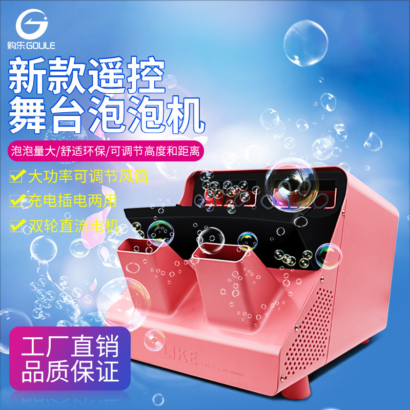 泡泡机婚庆婚礼舞台专用