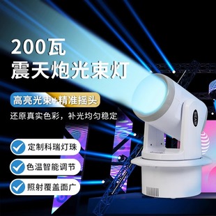 震天炮200W光束灯嵌入式ktv包房图案氛围摇头灯酒吧清吧舞台灯光