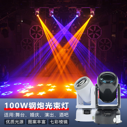 KTV酒吧直播间七彩图案光束灯