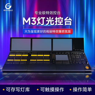 高端黑馬ma2觸摸屏 MA3燈光控臺 酒吧中大型演出燈光秀控制器