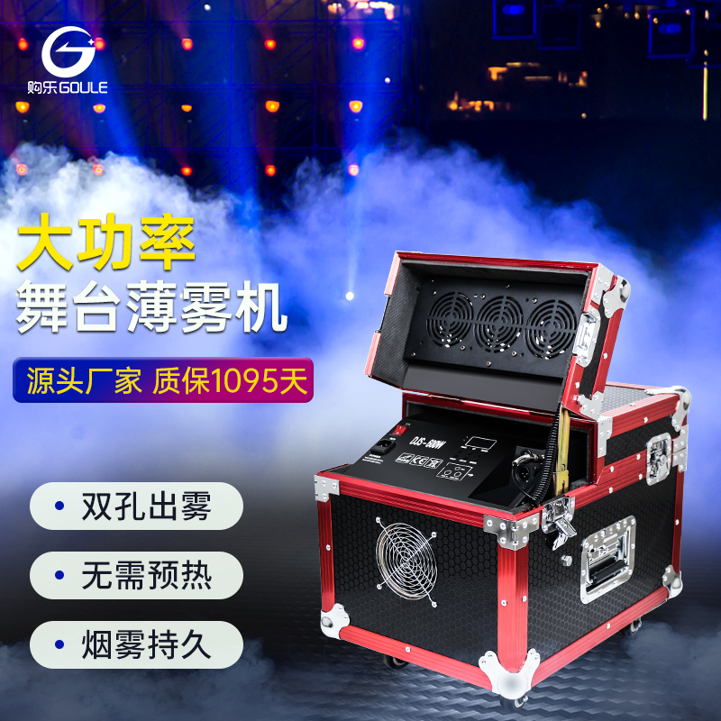 酒吧舞台薄雾机双孔喷雾机 婚庆演出清吧灯光烟雾制造器气氛道具
