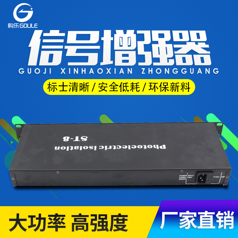 舞台灯光8路信号放大器光电隔离dmx512信号分配器光束帕灯收发器