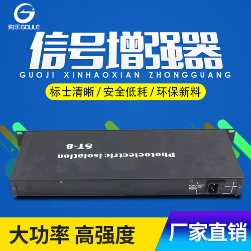 舞台灯光信号放大器隔离dmx512