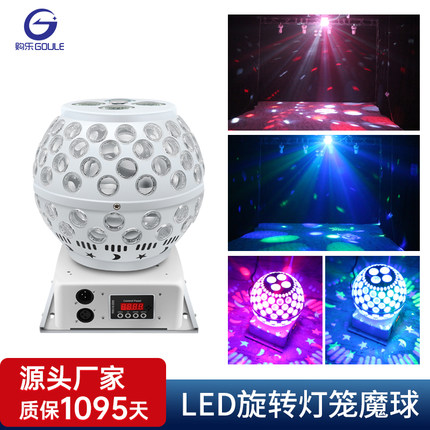 旋转七彩灯KTV家用灯笼魔球灯声控led酒吧歌舞厅旋转迪斯科球灯