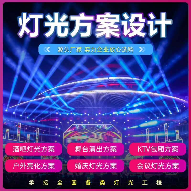舞台灯光设备全套380w/350w/260w/230w图案摇头光束灯酒吧清吧迪厅舞厅KTV包厢闪光灯54颗帕灯全彩染色灯套餐