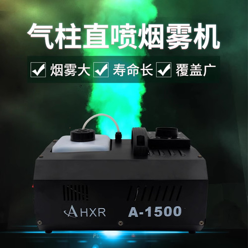 七彩直喷气柱机舞台酒吧气氛道具