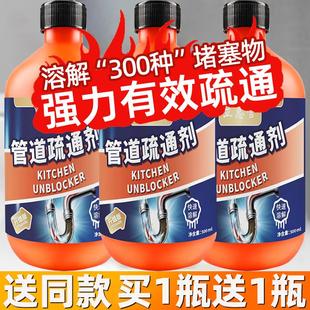 立总管厨房管道疏通剂强力溶解下水道神器除臭去异味油污马桶厕所