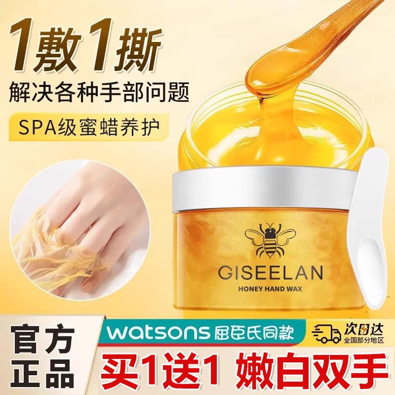 黄金蜂蜜手蜡嫩白保湿补水去死皮老茧手膜细嫩双手细纹撕拉涂抹式