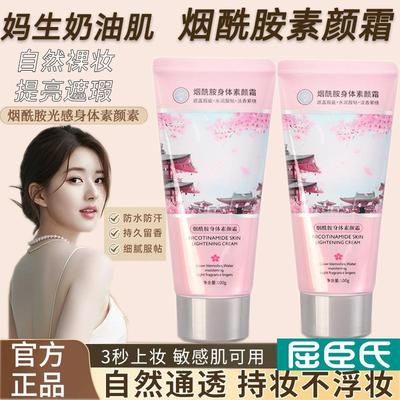 身体素颜霜脸部脖子不沾衣自然提亮肤色裸妆懒人霜白美全身学生党