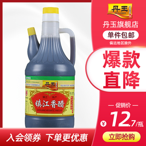 9.9元包邮 丹玉 镇江香醋800ml*2