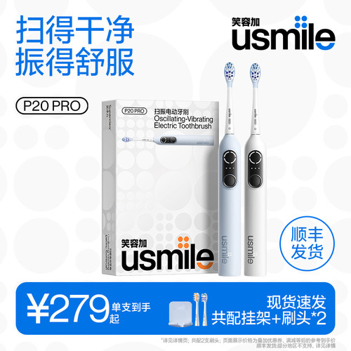 usmile笑容加电动牙刷情侣成人