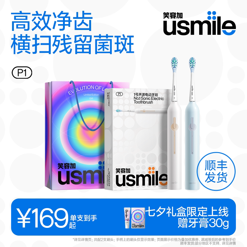 Ц�ݼ�usmile�綯��ˢ������ëȫ�Զ�����������Ůʿ��Ʒ����װP1