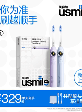 笑容加usmile电动牙刷成人男女士情侣款自动智能礼物品套装Y20Y30