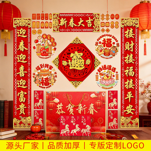 新新精艺磁吸对联礼包春节2026马年春联新年过年装饰福字家用门联