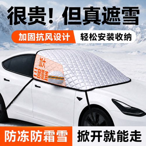 防风加固升级款遮雪挡
