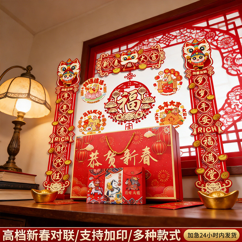 对联批发2026马年新款满植绒烫金春节春联大礼包订制批货套装年货