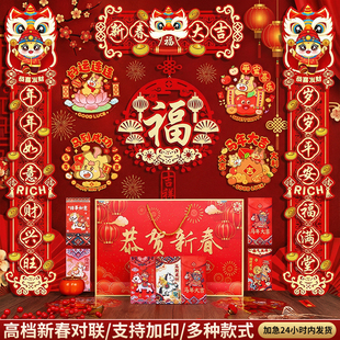 2026春节马年春联对联大礼包过年门联福字窗花红包套餐批发