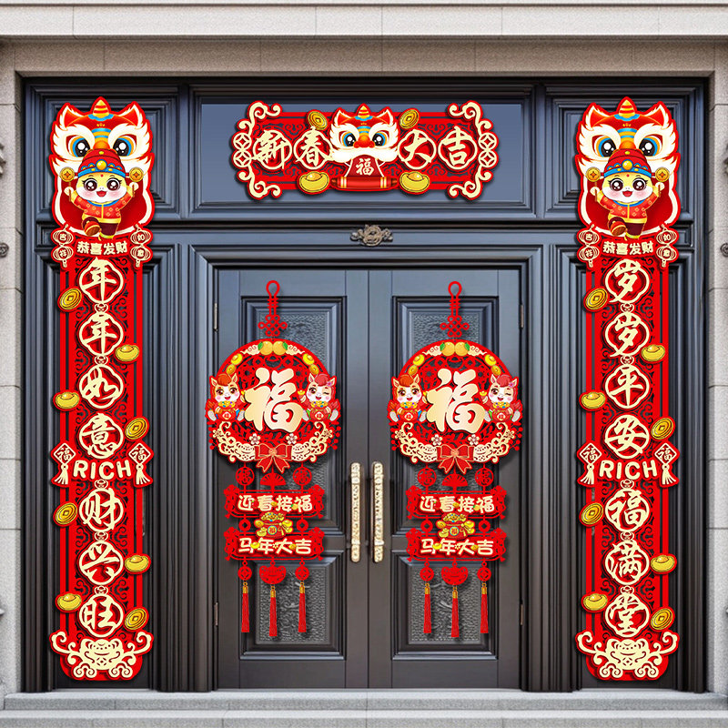 磁吸对联2026马年新款过年春节家用大门装饰立体植绒福字门贴春联,节庆用品/礼品,对联,淘宝优惠券,粉丝福利购,淘宝优惠卷