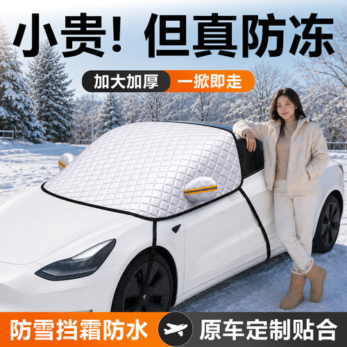 加宽加长防雪款遮雪挡