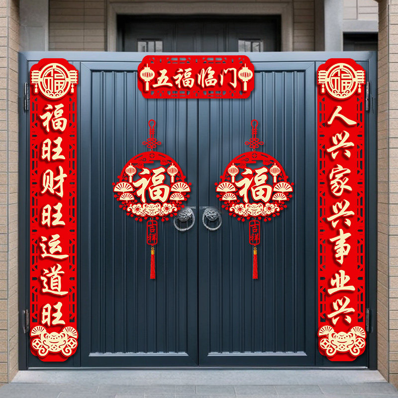 农村自建房大门别墅大尺寸对联2026新款新年春节绒布春联马年装饰