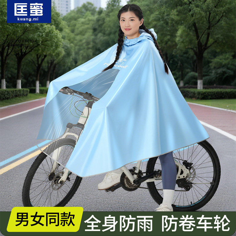 自行车雨衣初中学生男女骑行山地单车代驾专用长款全身防暴雨雨披