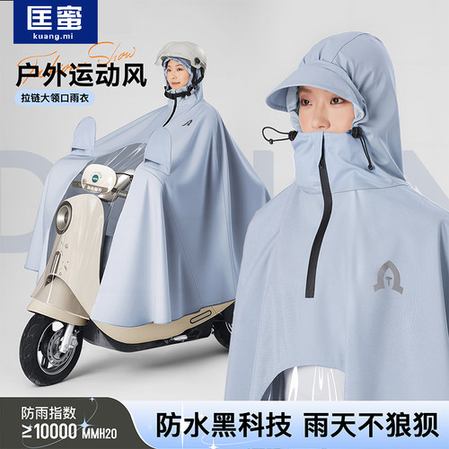 电动电瓶车雨衣女款单人长款全身防暴雨加大加厚骑行专用防水雨披