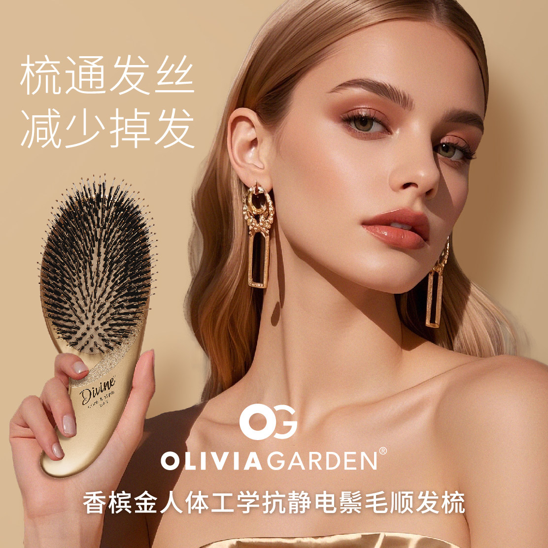 oliviagarden天然猪鬃毛梳护发顺发美发造型发型师工具梳子女家用
