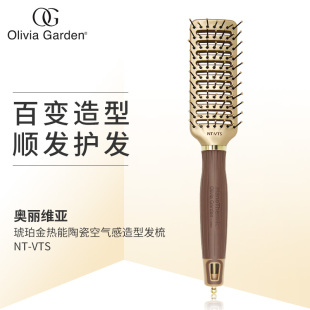 美国进口排骨梳子发根蓬松男士 专用奥利维亚OLIVIA离子背头造型梳