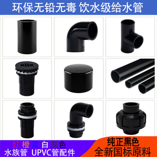 pvc黑色配件32弯头三通鱼缸管件底滤上下水接头20三通25弯头40 50