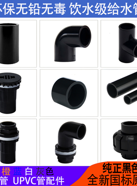 pvc黑色配件32弯头三通鱼缸管件底滤上下水接头20三通25弯头40 50
