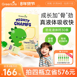 Greenlife儿童恐龙液体钙成长婴幼儿赖氨酸柠檬补钙镁锌D3+K2进口