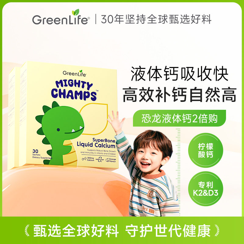 Greenlife儿童恐龙液体钙