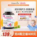 Greenlife儿童多种复合维生素Cb族vc钙片宝宝营养包补铁锌60粒 瓶
